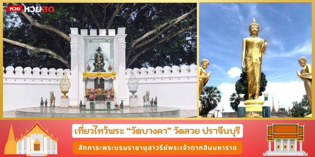 วัดบางคาง