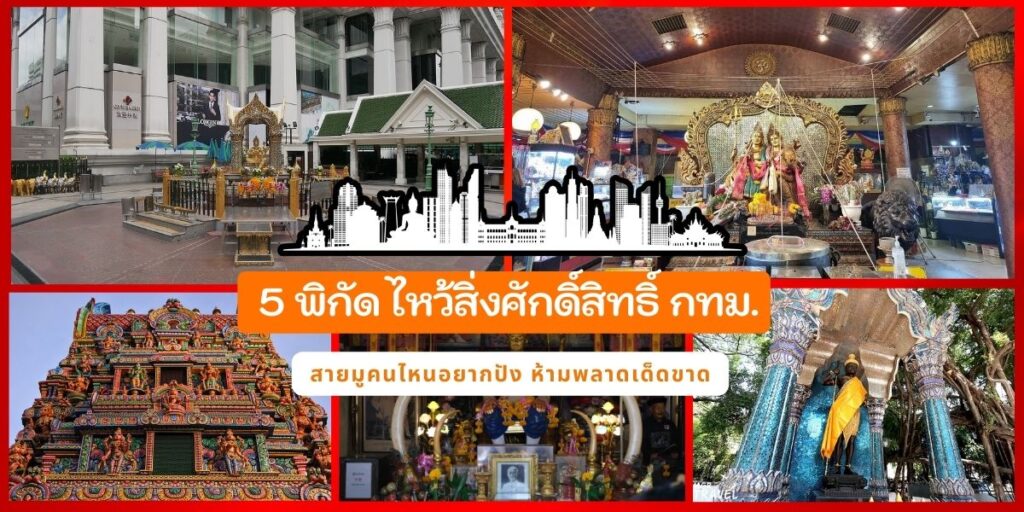 สิ่งศักดิ์สิทธิ์