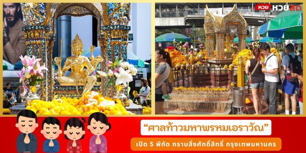 สิ่งศักดิ์สิทธิ์