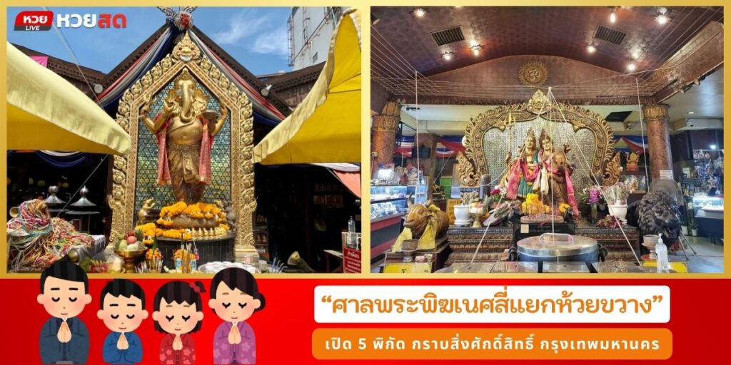 สิ่งศักดิ์สิทธิ์