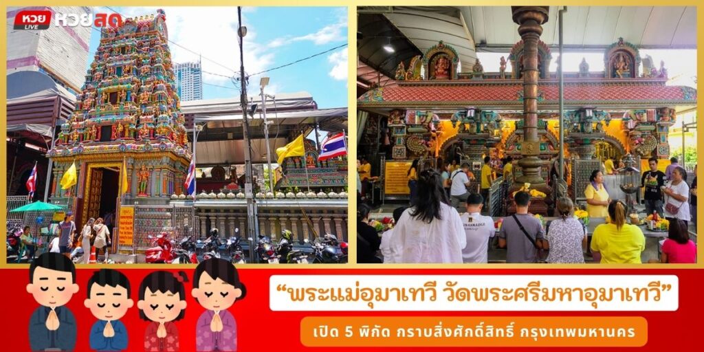 สิ่งศักดิ์สิทธิ์