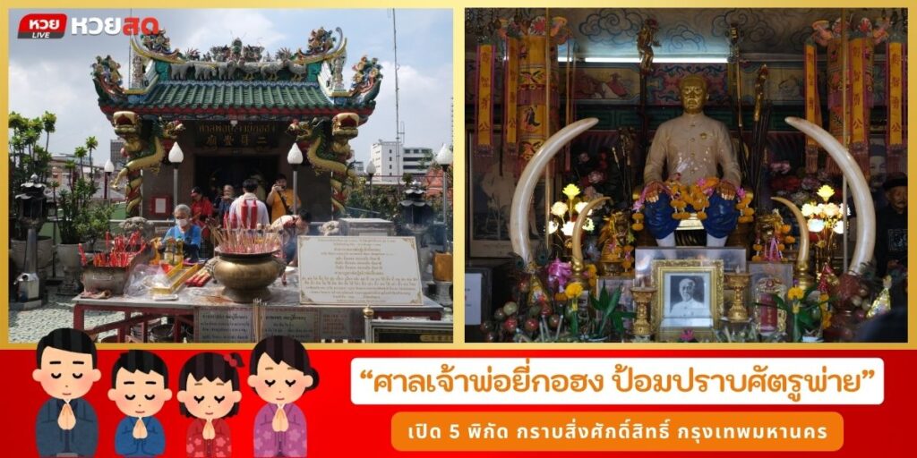 สิ่งศักดิ์สิทธิ์