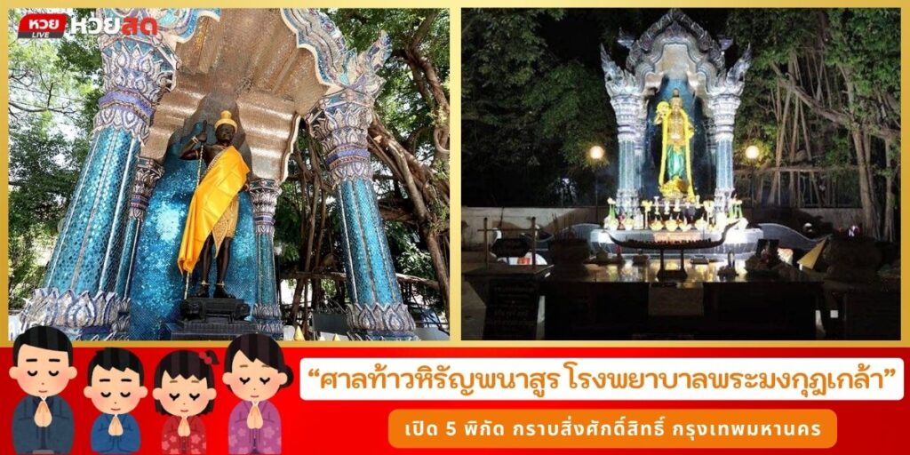 สิ่งศักดิ์สิทธิ์