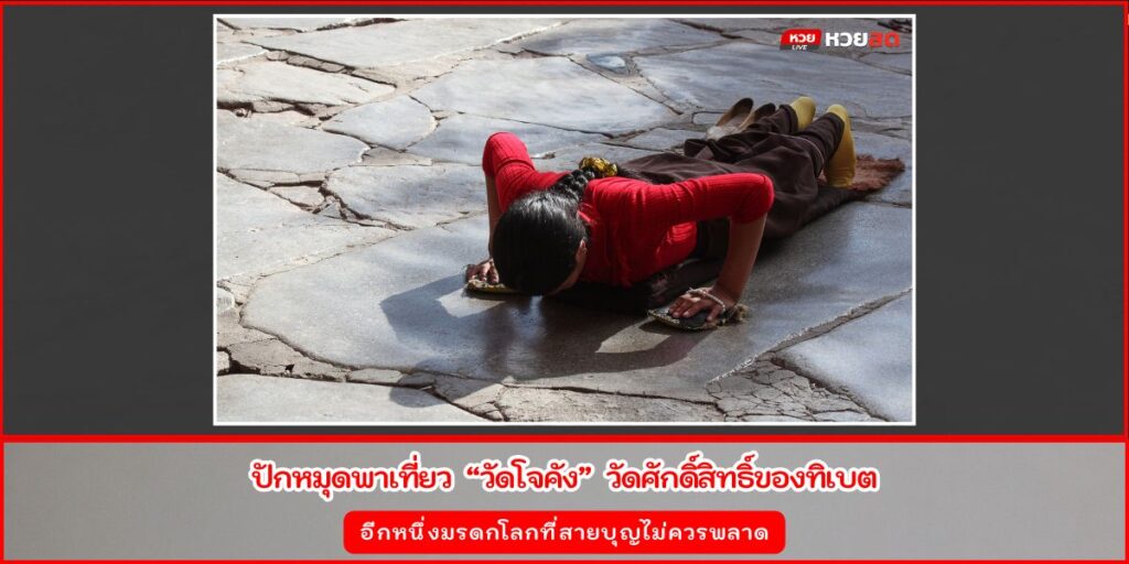 วัดโจคัง