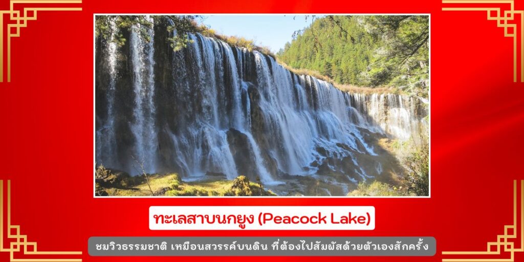 หุบเขาจิ่วจ้ายโกว