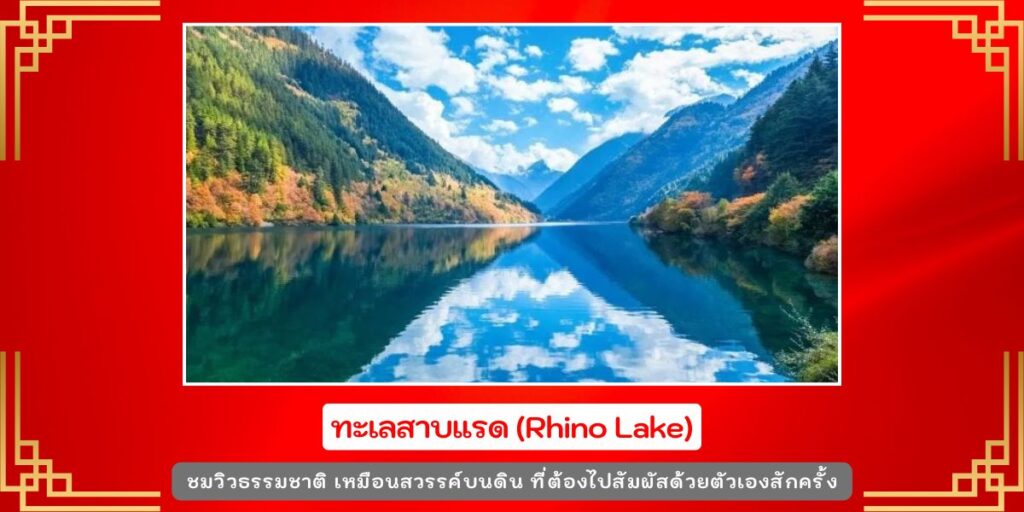 หุบเขาจิ่วจ้ายโกว