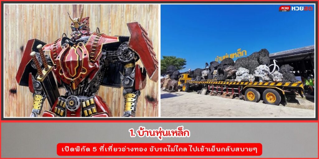 ที่เที่ยวอ่างทอง