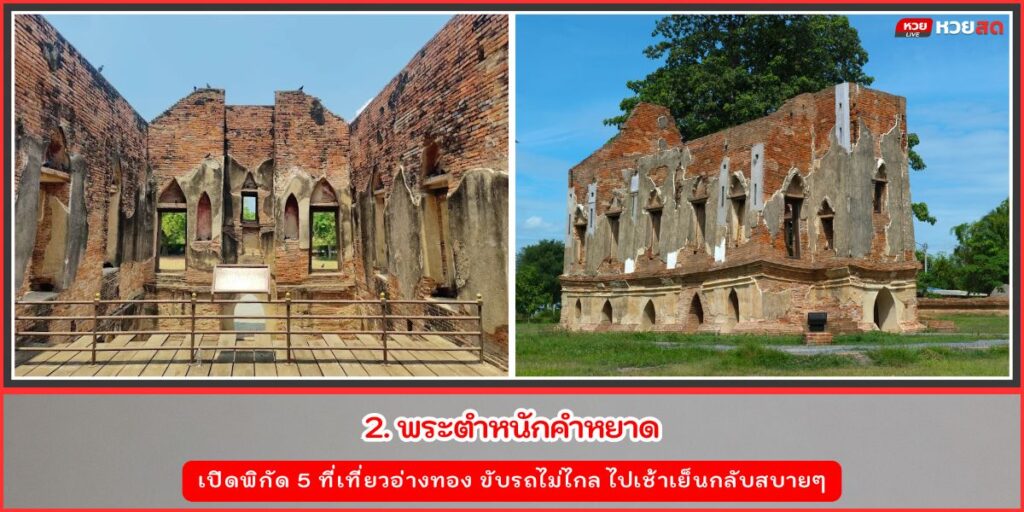 ที่เที่ยวอ่างทอง