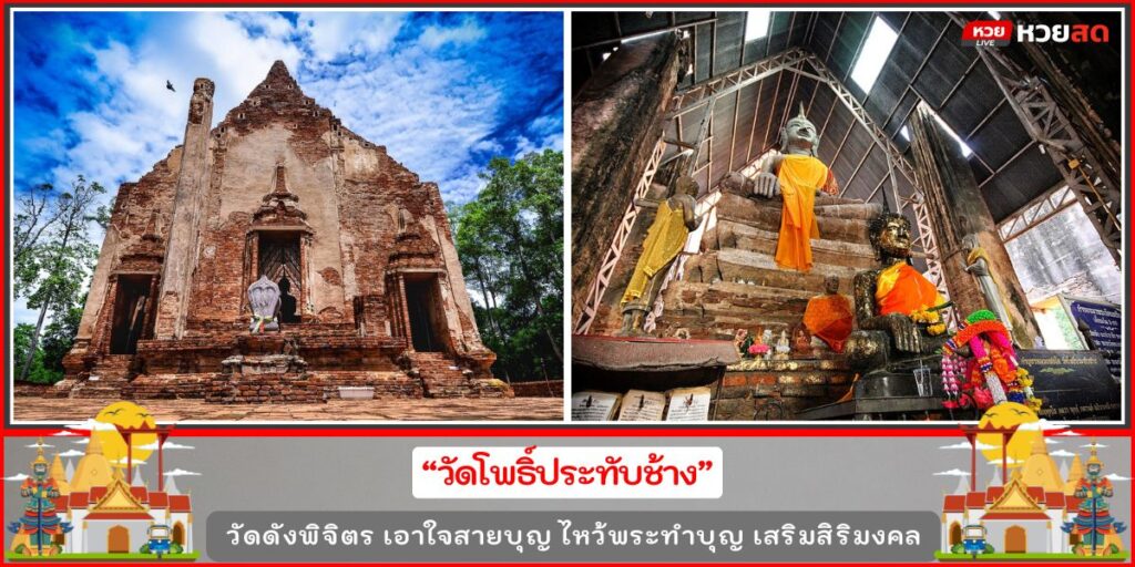 วัดดังพิจิตร