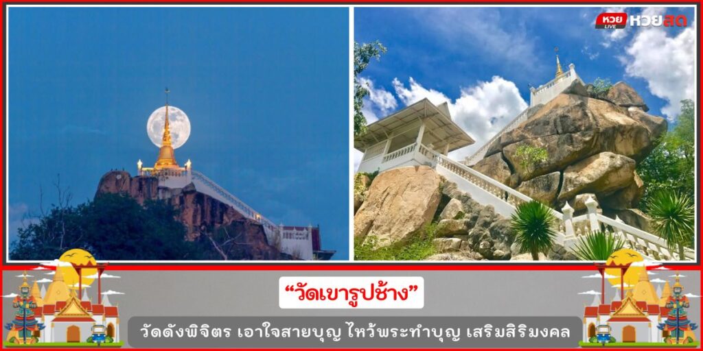 วัดดังพิจิตร