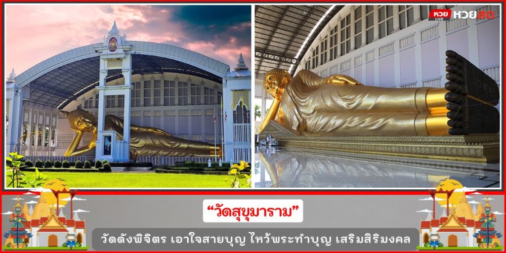 วัดดังพิจิตร