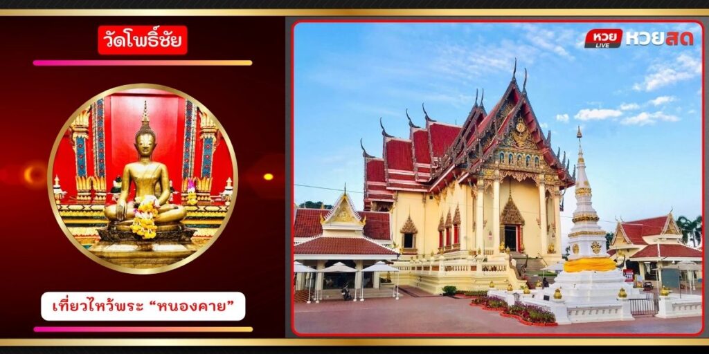 หลวงพ่อพระใส