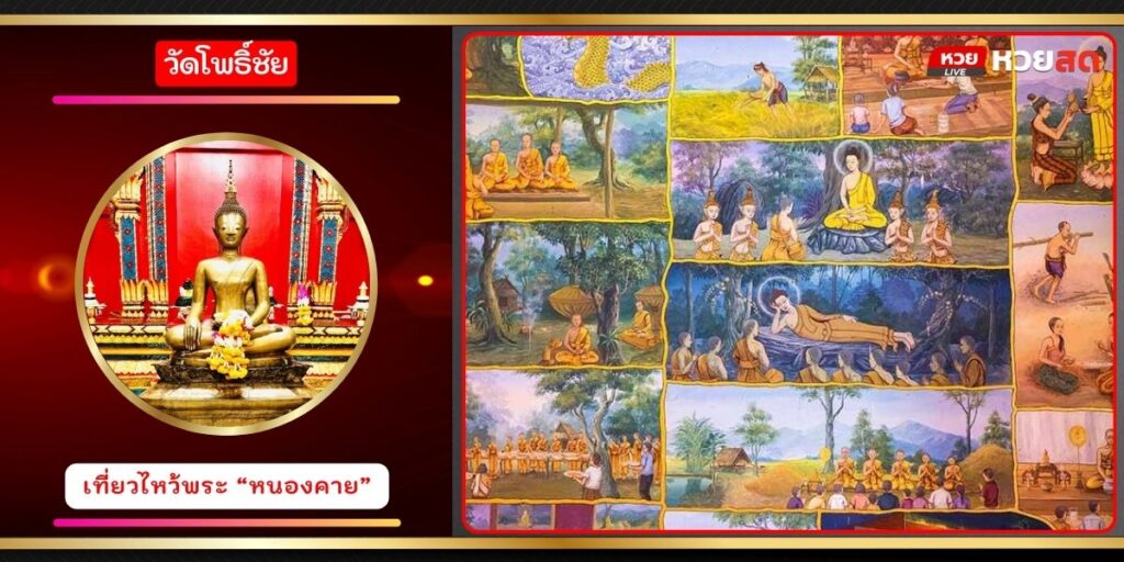 หลวงพ่อพระใส