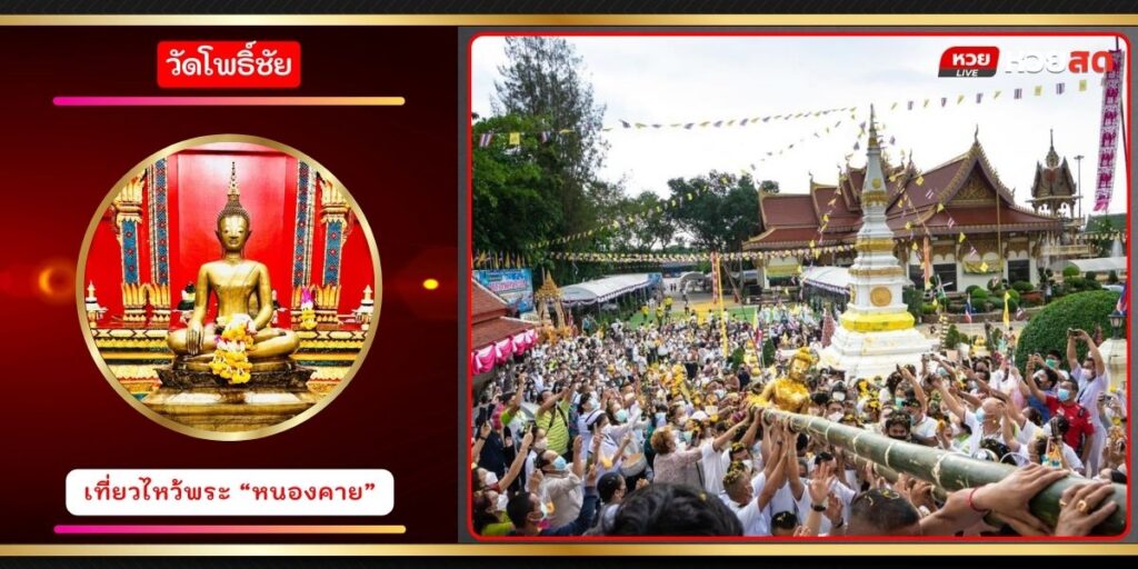 หลวงพ่อพระใส