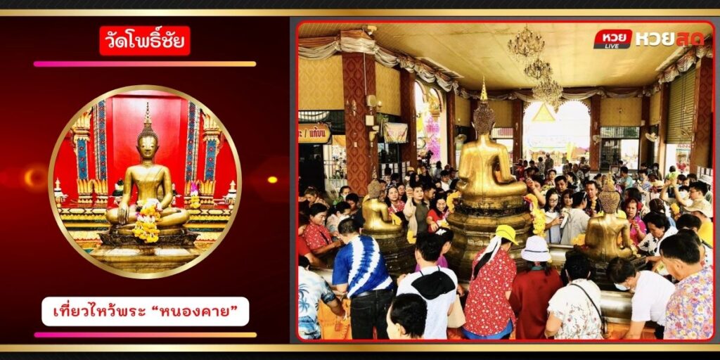 หลวงพ่อพระใส