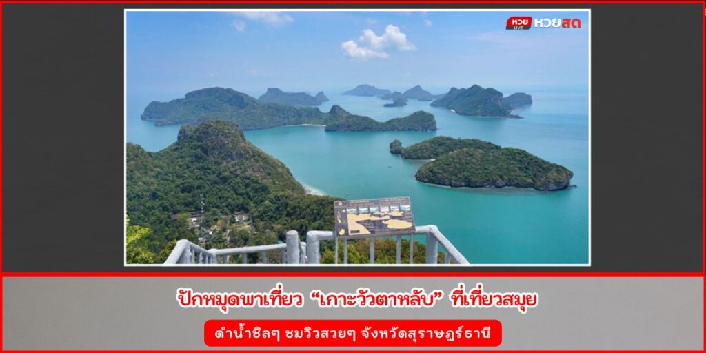 เกาะวัวตาหลับ