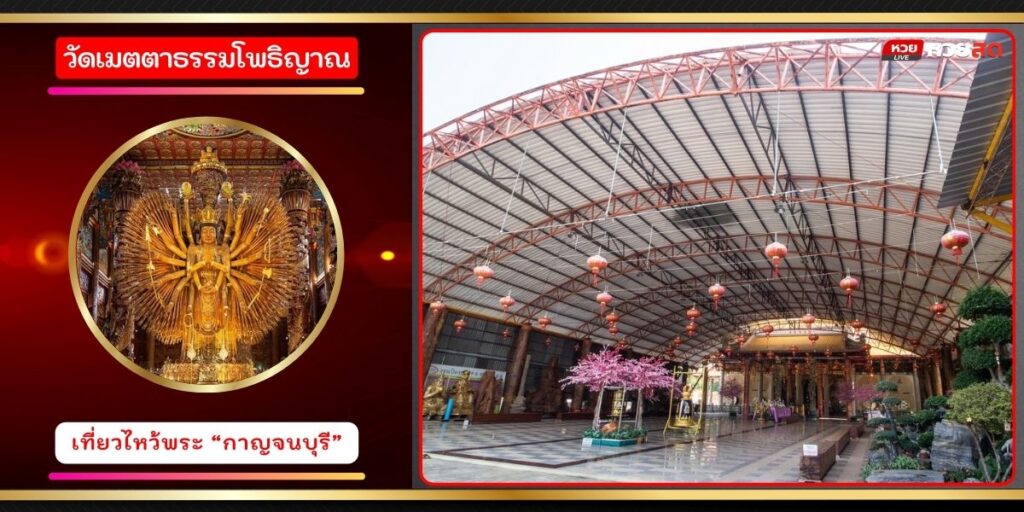 เจ้าแม่กวนอิมพันกร