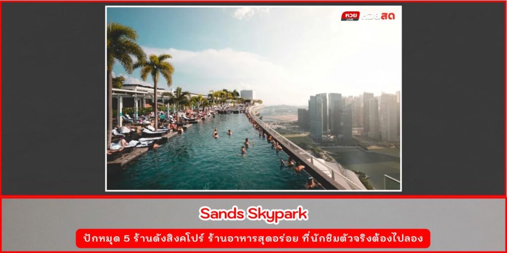 Marina Bay
