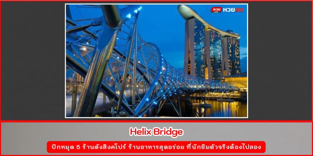 Marina Bay