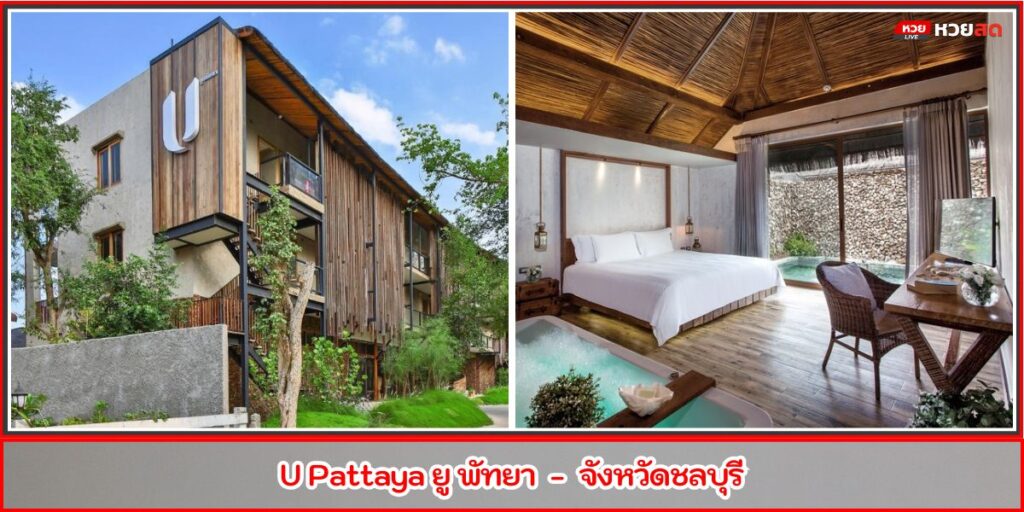 ที่พักใกล้ทะเล