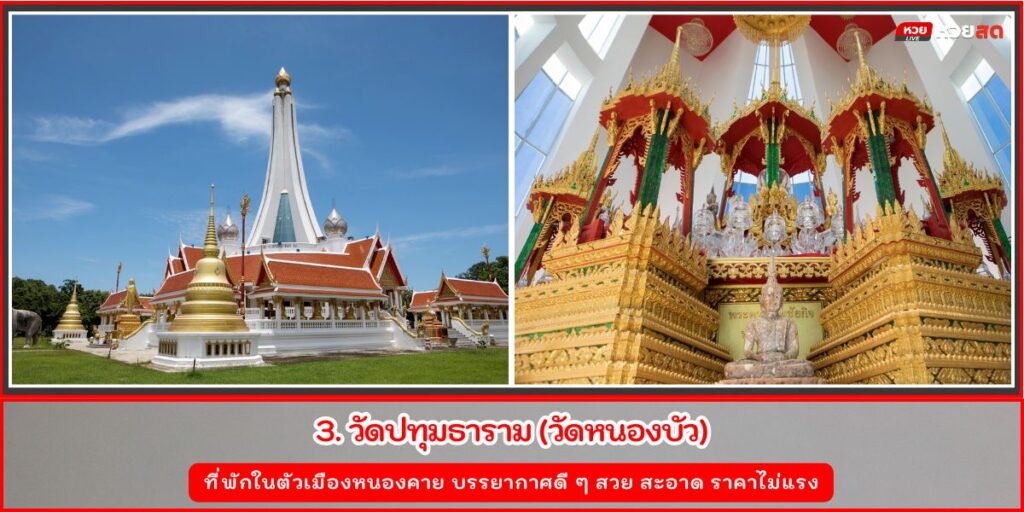 ที่เที่ยวชัยนาท