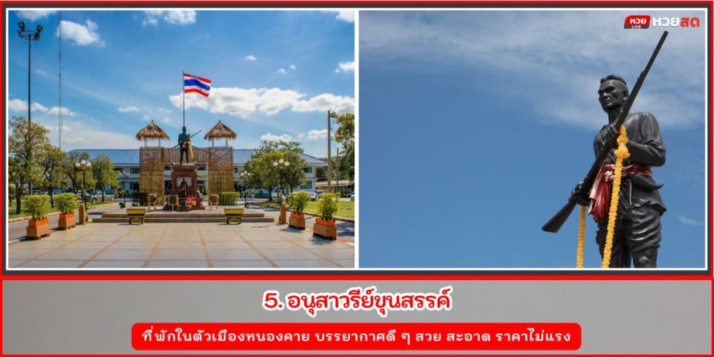 ที่เที่ยวชัยนาท