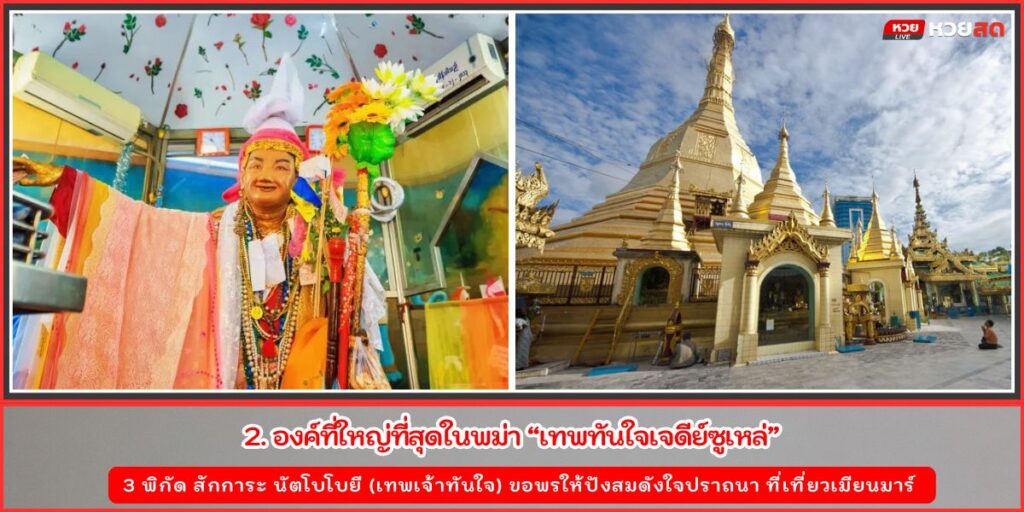 นัตโบโบยี