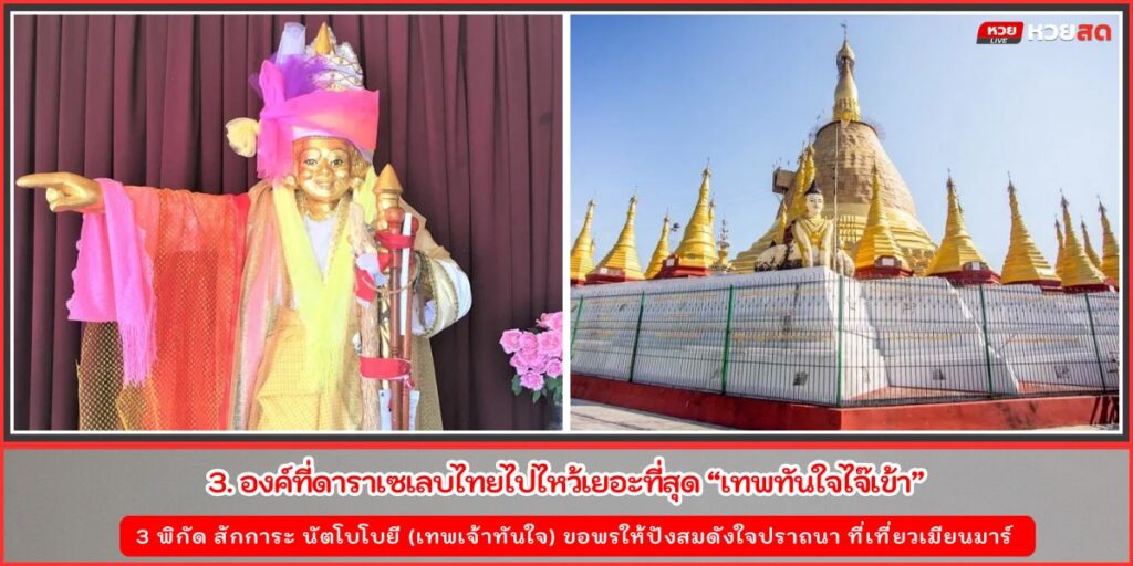 นัตโบโบยี