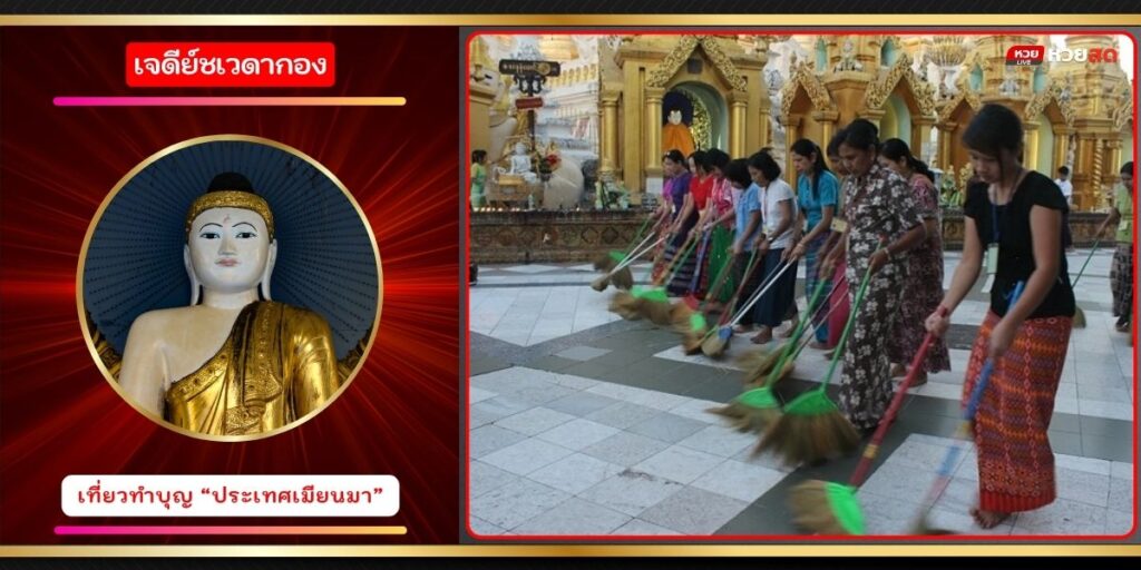 เจดีย์ชเวดากอง