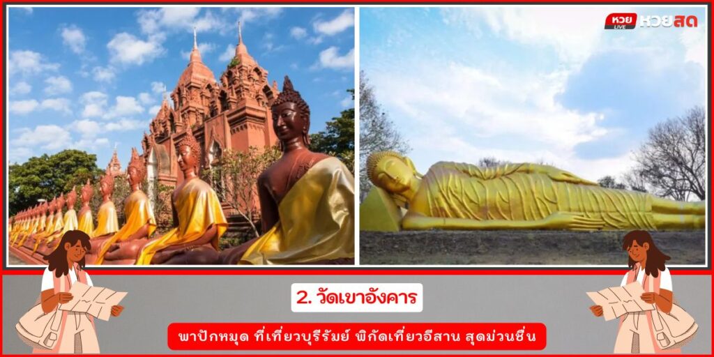 ที่เที่ยวบุรีรัมย์