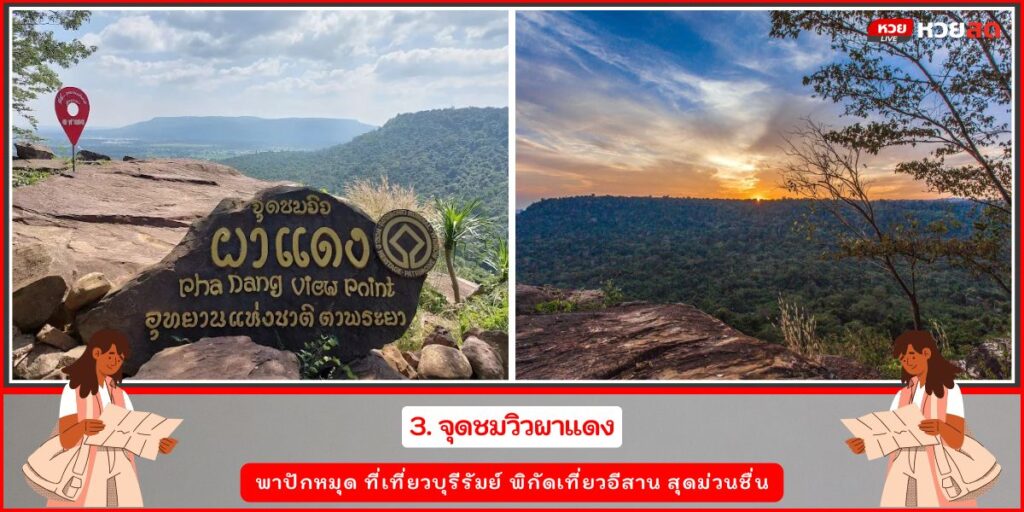 ที่เที่ยวบุรีรัมย์