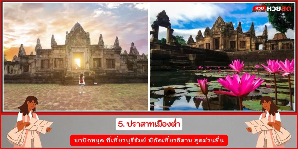 ที่เที่ยวบุรีรัมย์