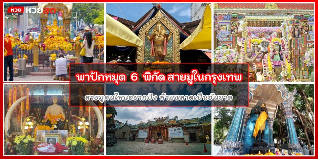 ผลหวย