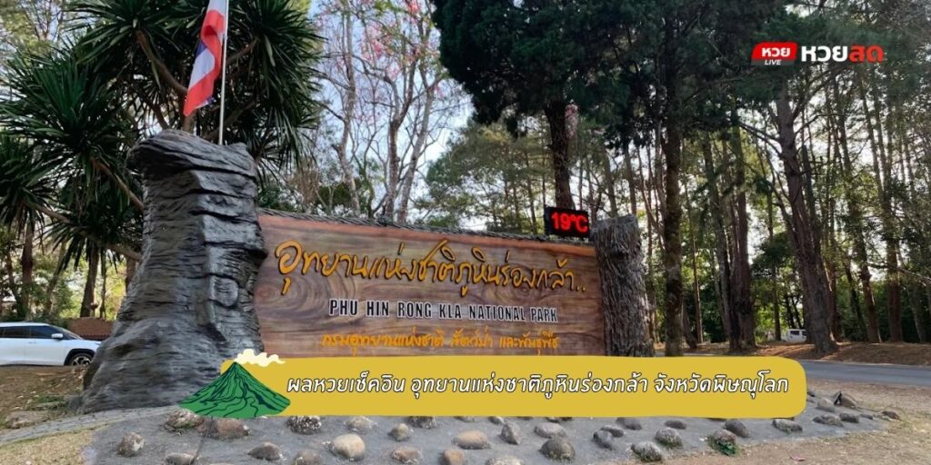 ผลหวย