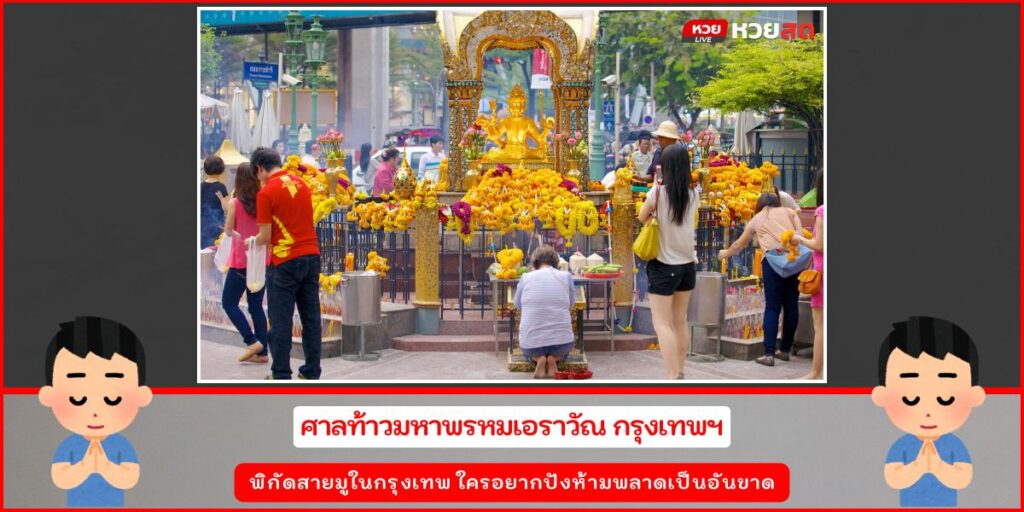 ผลหวย