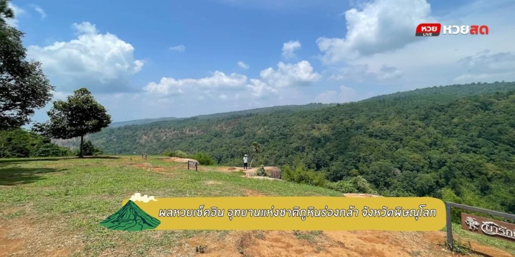 ผลหวย