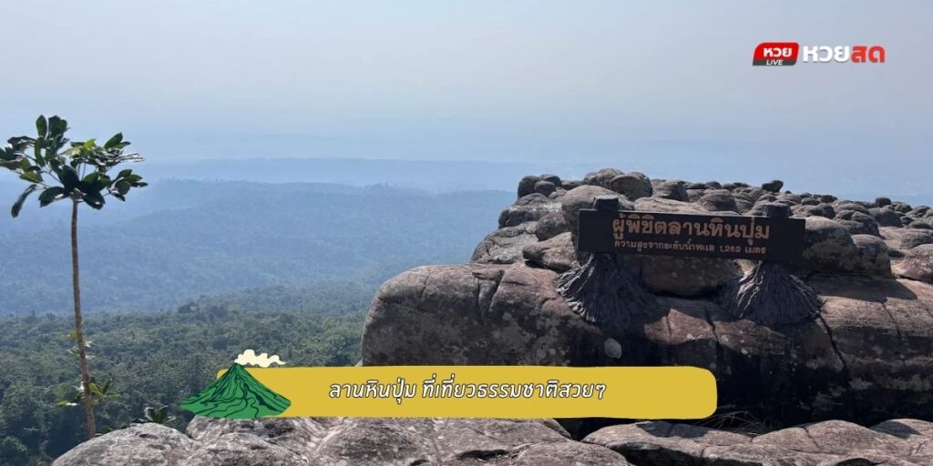 ผลหวย