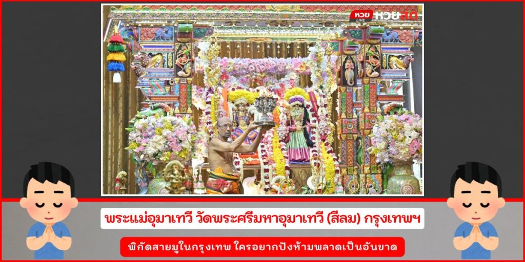ผลหวย