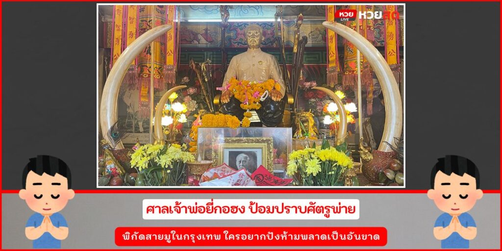 ผลหวย