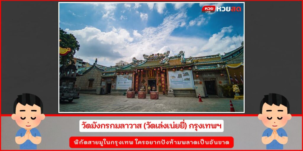 ผลหวย
