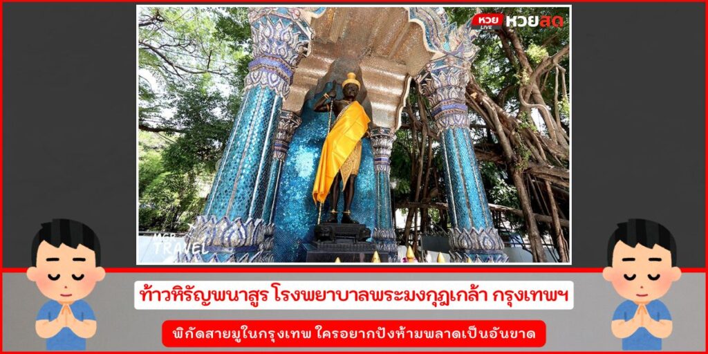 ผลหวย