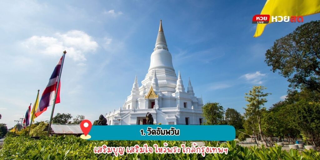 วัดดังสิงห์บุรี
