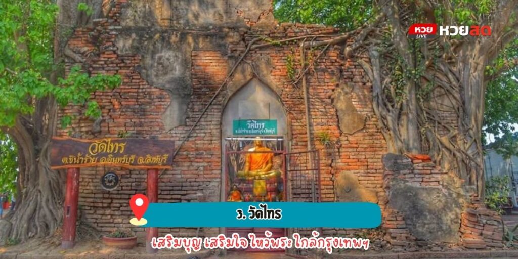 วัดดังสิงห์บุรี