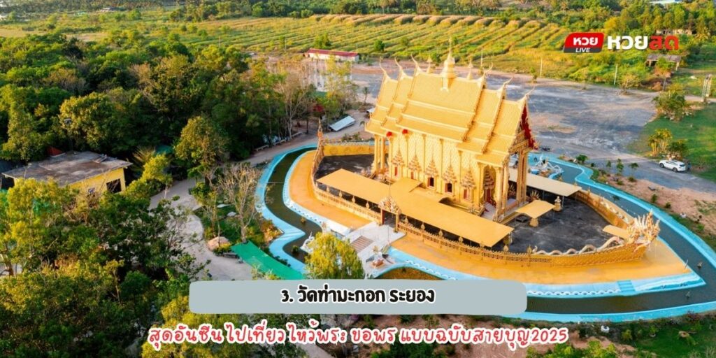 วัดดังในไทย