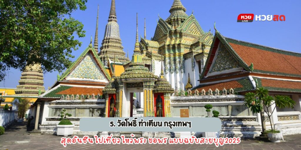 วัดดังในไทย