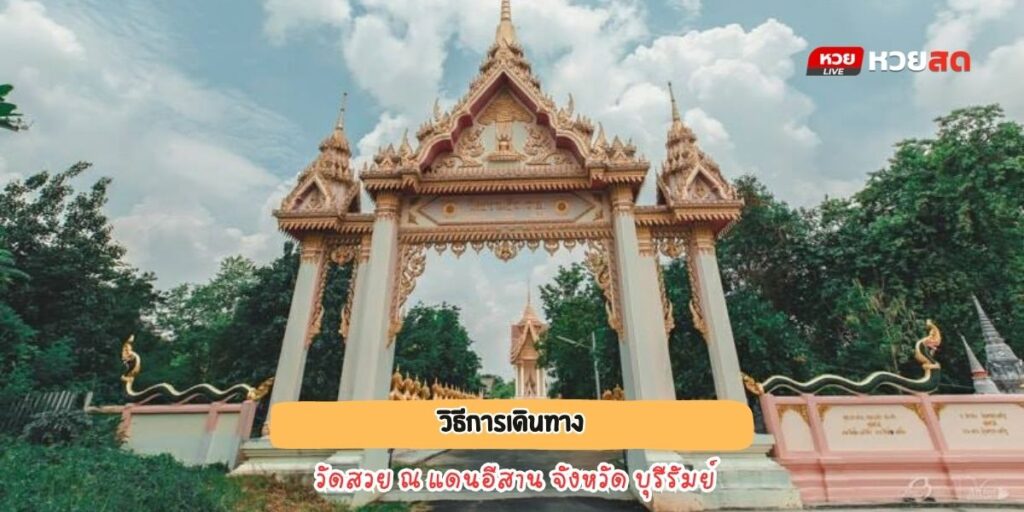 วัดธรรมธีราราม