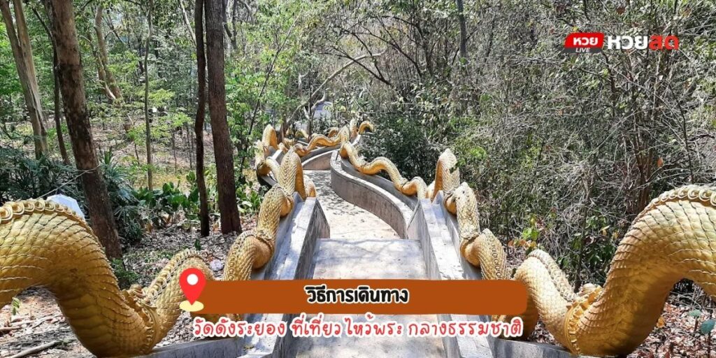 วัดธรรมสถิต