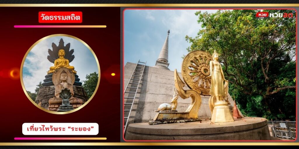 วัดธรรมสถิต