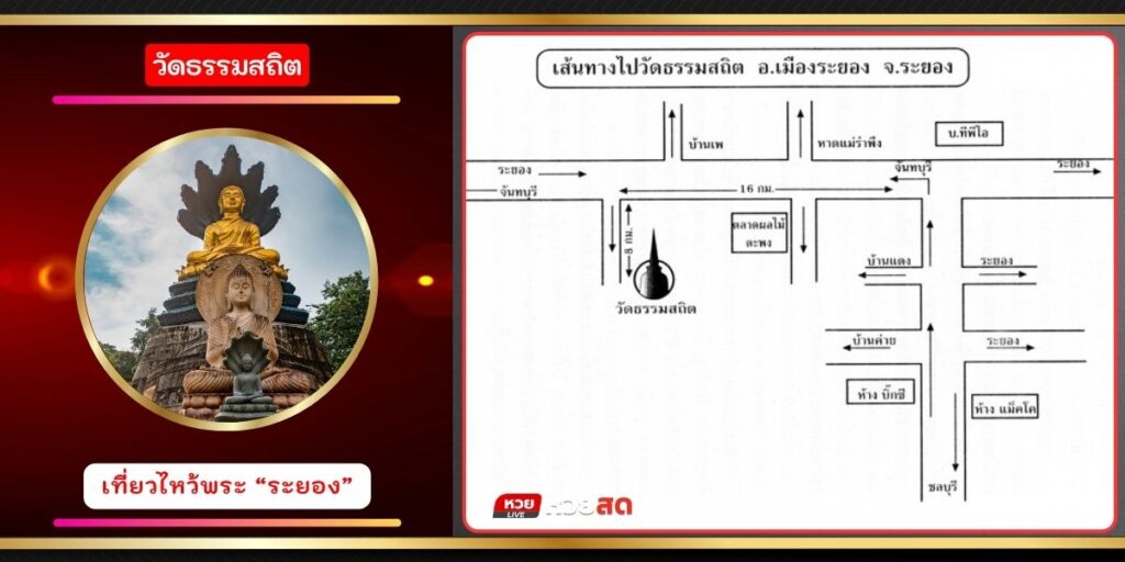 วัดธรรมสถิต