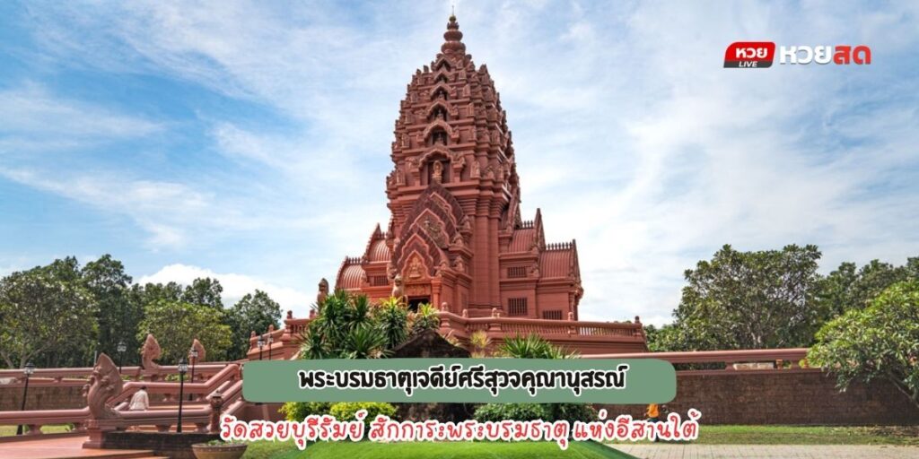 วัดป่าเขาน้อย